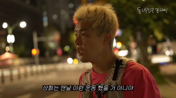 강남, 11시간 달리다 쓰러졌다..."♥이상화 불쌍하고 대단해"
