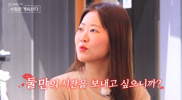 또 난리난 '나솔사계' 출연자들..."조울증 있어?" 막말에 23기 옥순…