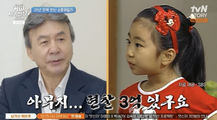 김성은, 알코올 의존증 고백 "미달이 시절 현찰 3억+34평 아파트 있었…