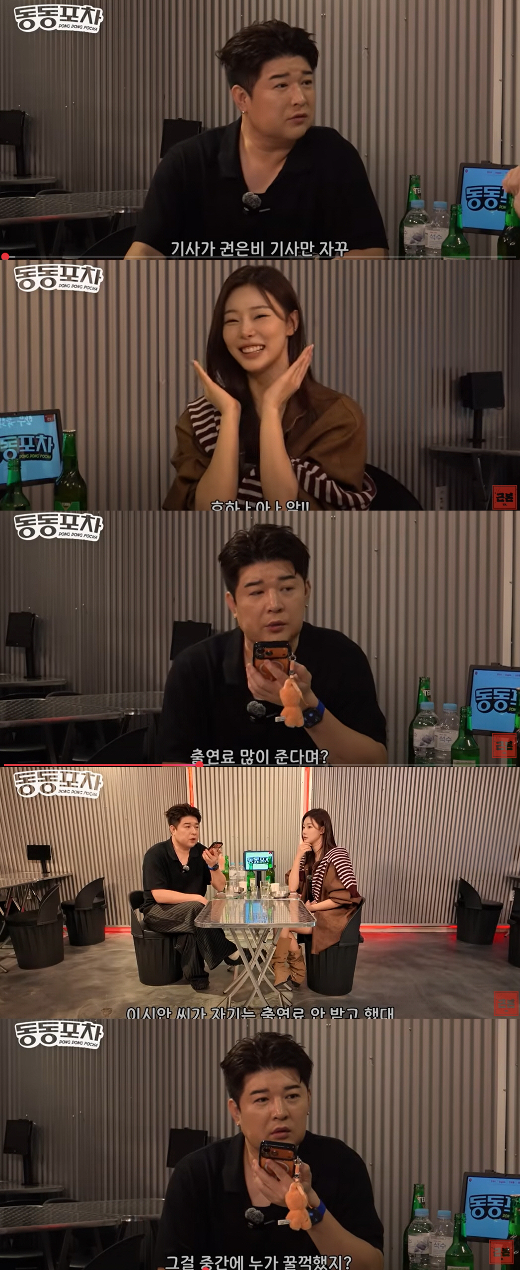 이시안, '워터밤' 출연료 못 받았다 "권은비 노출 보고 X됐다"('동동…
