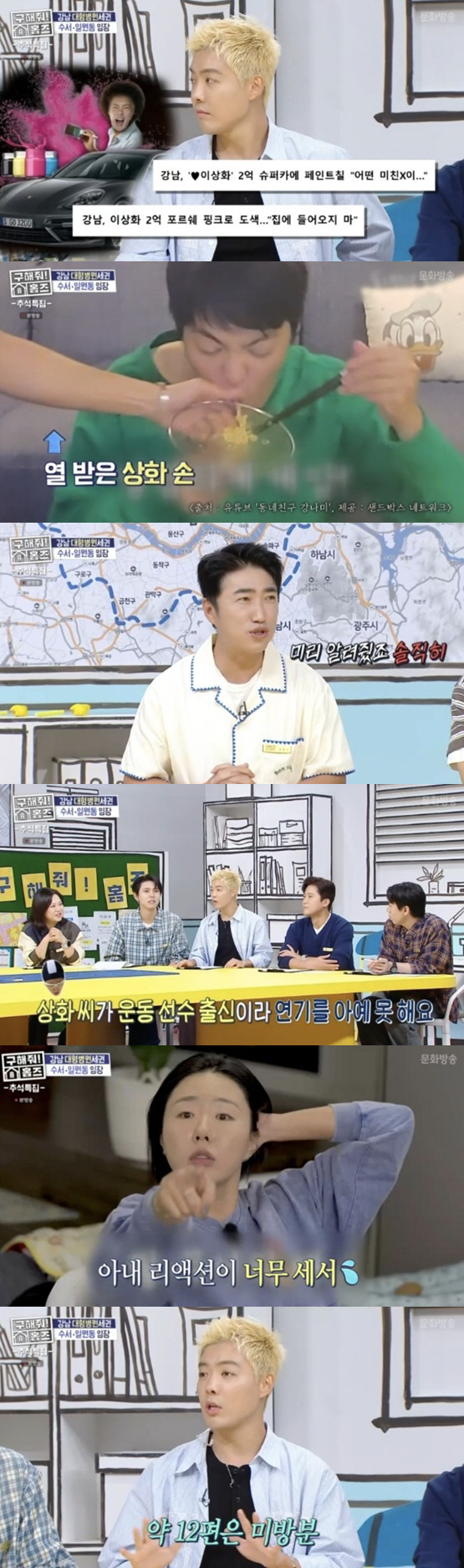 강남, 유튜브 조작설에 억울 "이상화 연기 못해..12편 통편집"