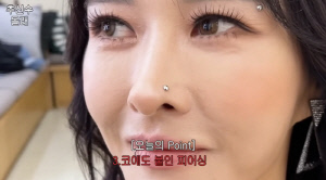 ‘얼굴 문신·눈썹 피어싱’ 하원미에 추신수 뒷걸음질..“이건 아냐” 충격