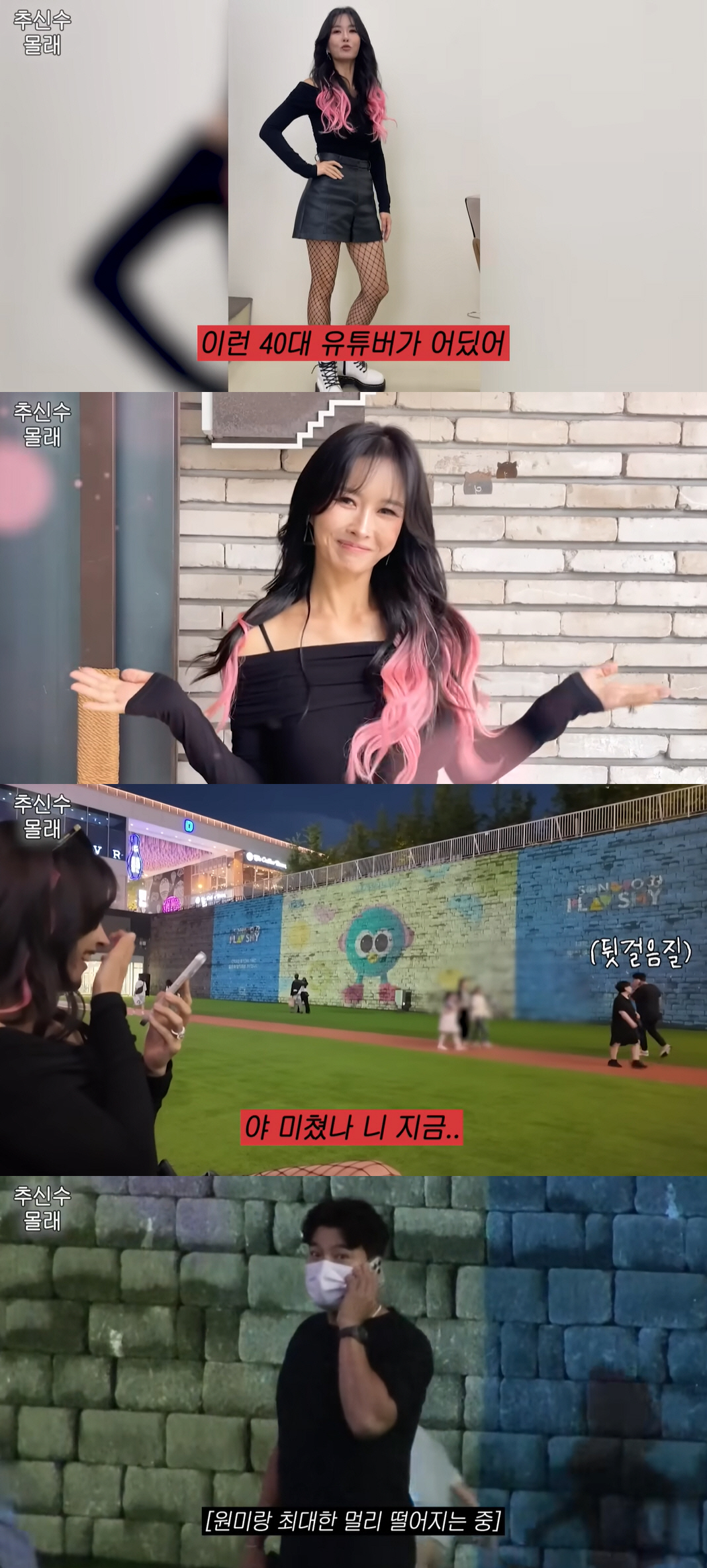 ‘얼굴 문신·눈썹 피어싱’ 하원미에 추신수 뒷걸음질..“이건 아냐” 충격