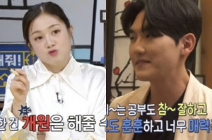 '55억 자가' 박나래, '모태솔로' 의사에 재력 어필 