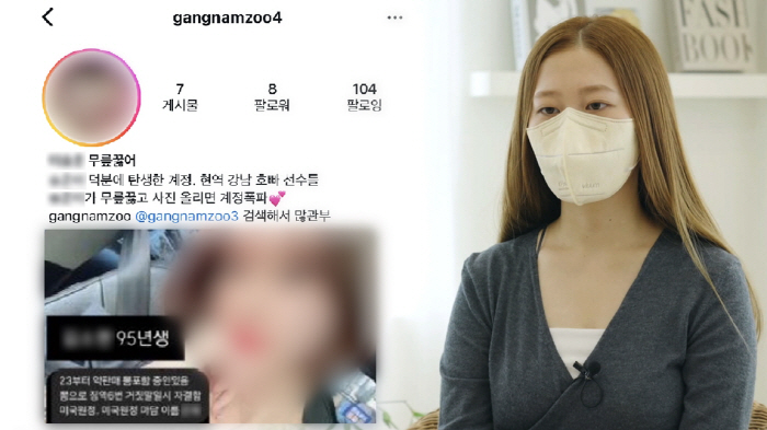 ‘얼굴 없는 심판자’ 강남주의 실체..일반인 신상까지 무차별 폭로