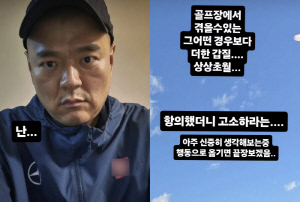 최승경, 갑질 피해 폭로..“고소하라니 끝장 보겠다”