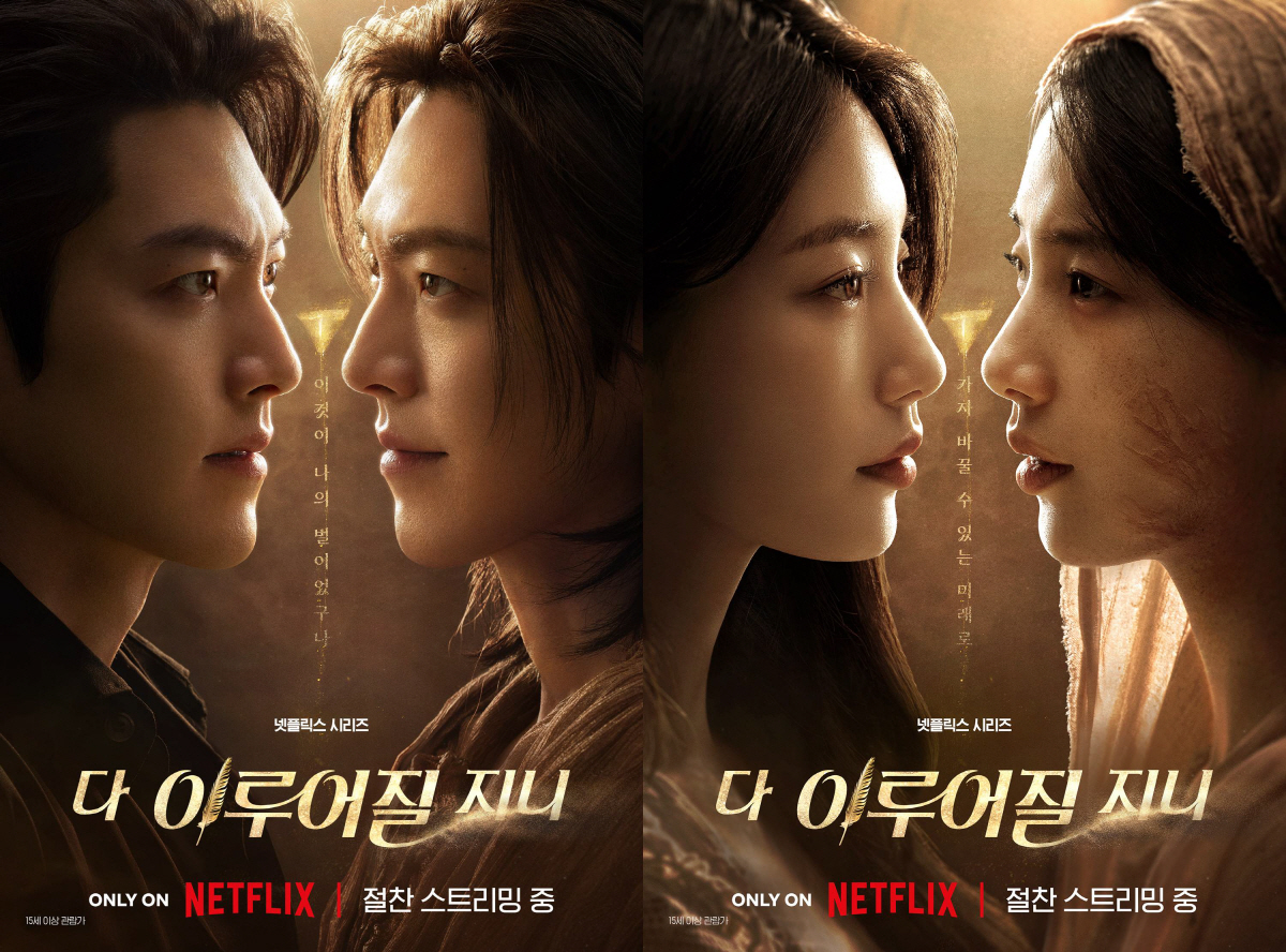 [일문일답] 호불호 갈린 '다 이루어질지니', '킥' 대사 뽑으란 말에.…