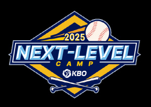 코치진 장난 아니네…KBO, Next-Level Training Camp 권역별 개최