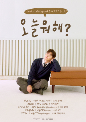 [공식] 지창욱, 3년 만에 국내 팬들과 만난다…11월 팬밋업 '오늘 뭐해?' 개최 확정