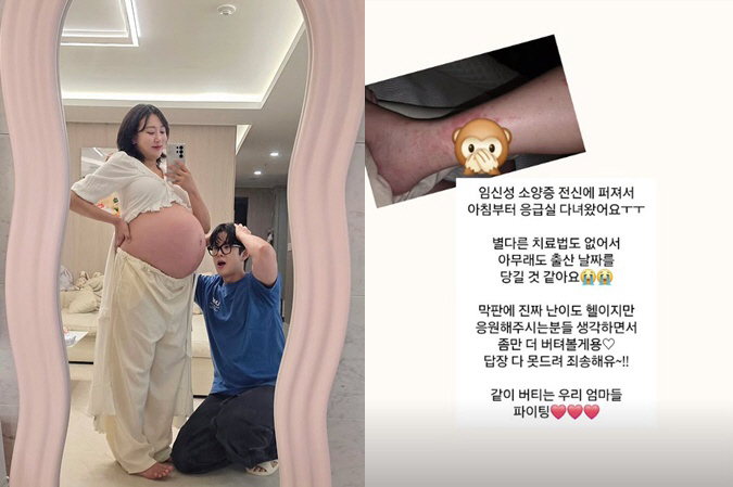 임라라, 쌍둥이 출산 앞두고 안타까운 소식 "응급실行..치료법 없어"