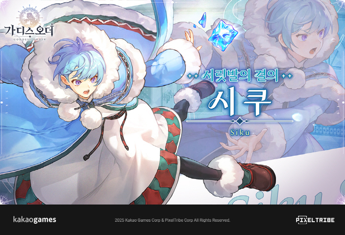 신작 모바일 액션 RPG '가디스오더', 첫번째 업데이트로 신규 기사 '…