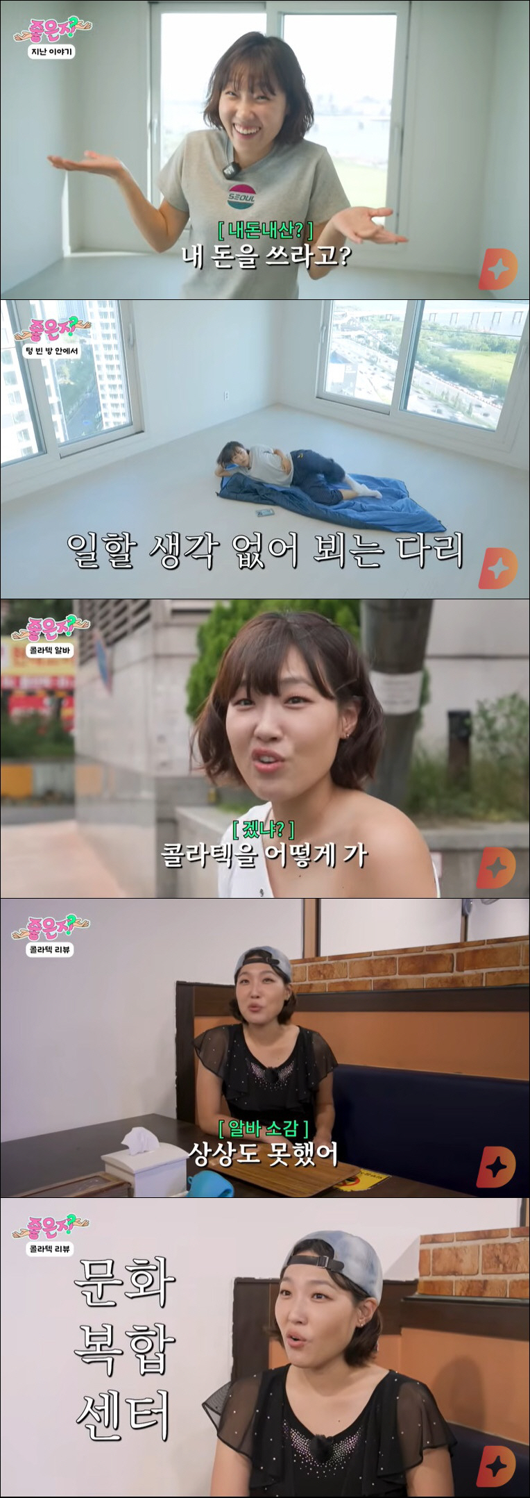 '10kg 감량' 이은지, 한강뷰 집 입성…콜라텍에서 부업까지 "휴식 필…