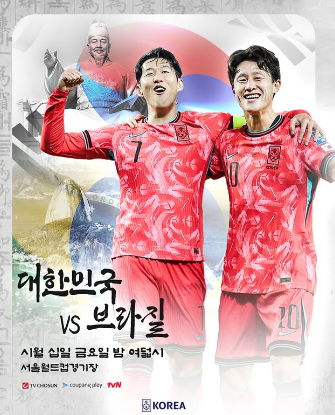 [브라질전 현장라인업]"차범근→홍명보 넘었다" 손흥민, 선발 출격 '13…