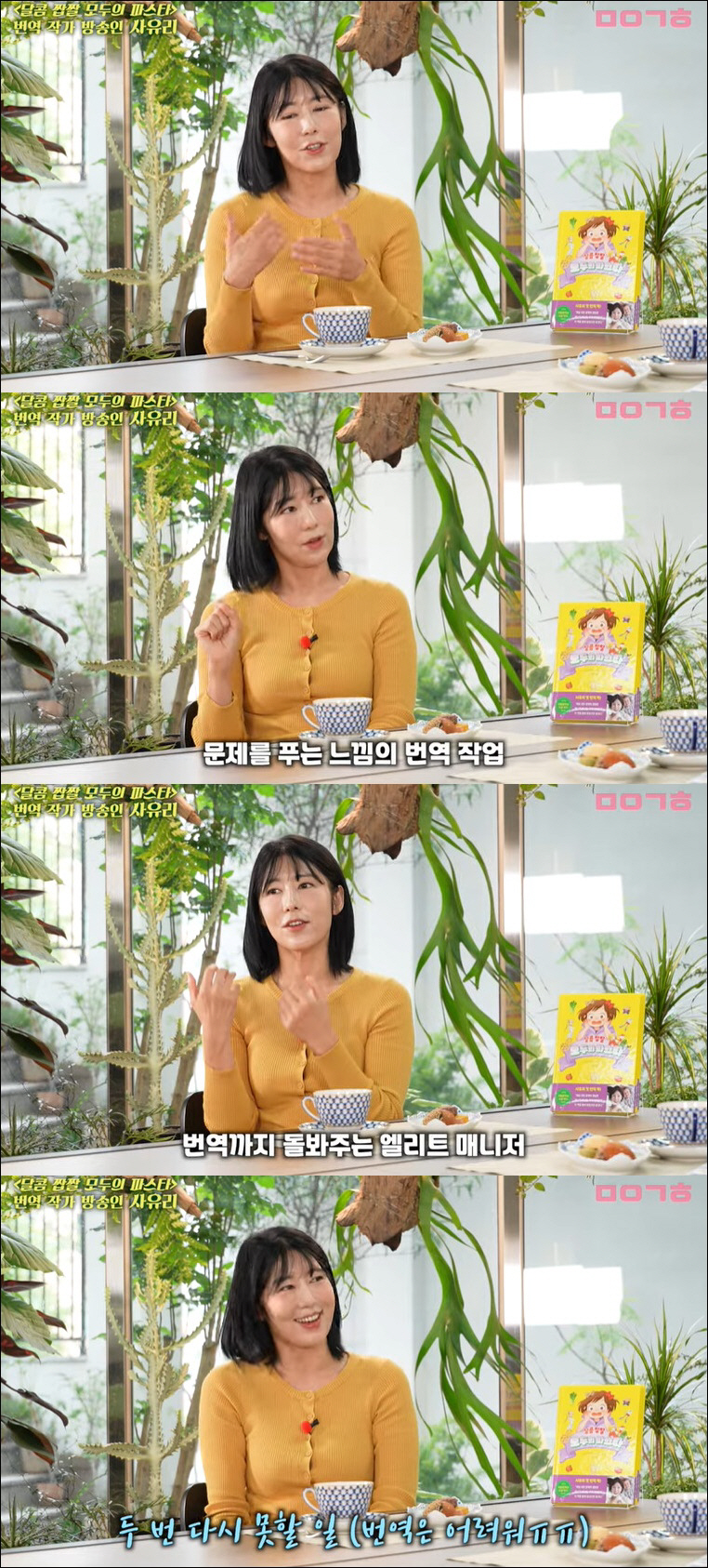 '비혼모' 사유리, 子 출산 5년만 인생 2막 연다…번역 작가 데뷔 "너…