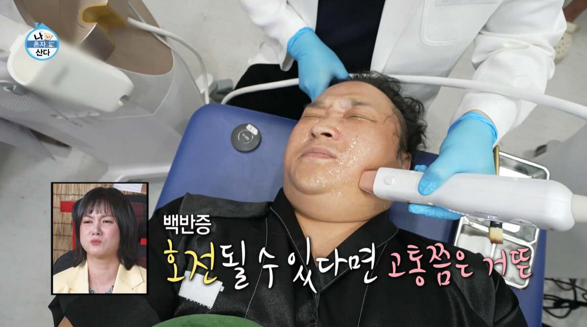 구성환, 백반증 치료 고통에 몸서리 "불치병은 아니지만, 스트레스 심각"…