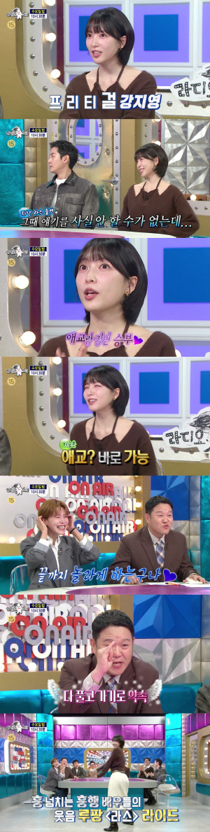 '애교 논란' 강지영, 12년 만에 김구라와 화해했다 