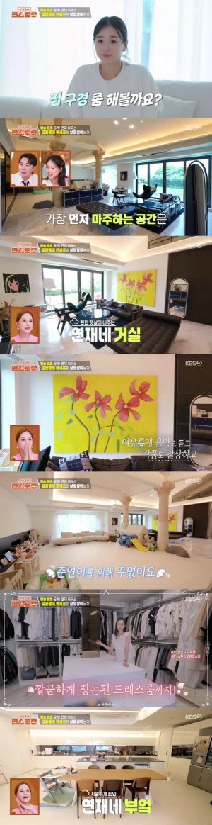 31세 손연재, 72억 신혼집 최초 공개..18개월 子에 거실 양보, 운동방→드레스룸 있다(편스토랑)