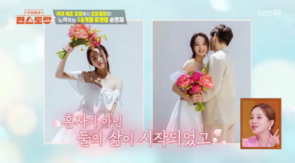 31세 손연재, 72억 신혼집 최초 공개..18개월 子에 거실 양보, 운…