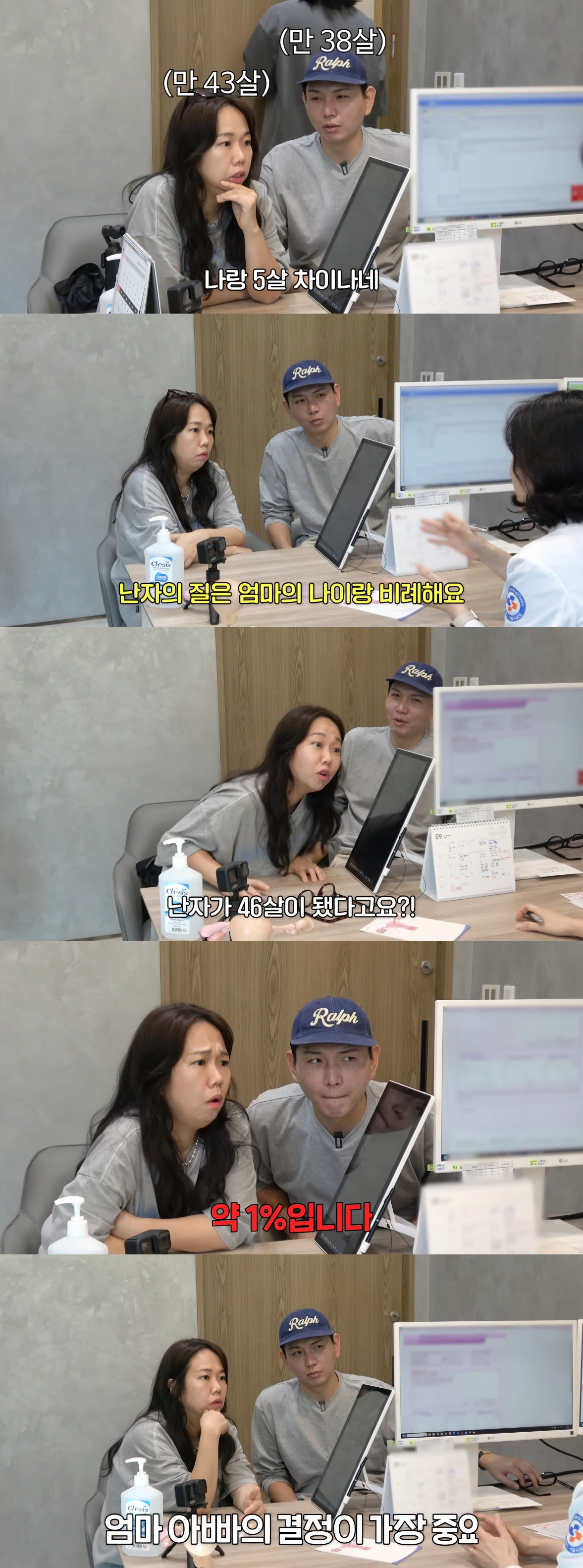 '44세' 홍현희, 둘째 임신 확률 4%에 충격 "서럽고 눈물 나"