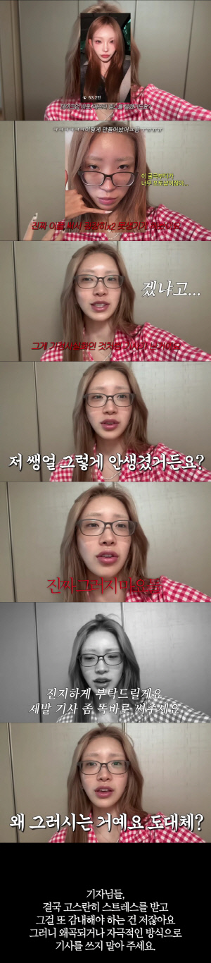 故 최진실 딸 최준희, 자극 보도에 분노 