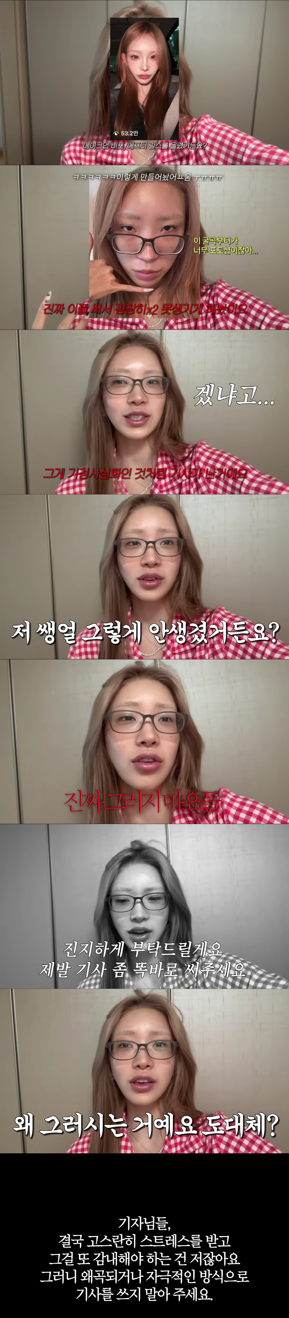 故 최진실 딸 최준희, 자극 보도에 분노 "스트레스는 내 감당, 멈춰달라…