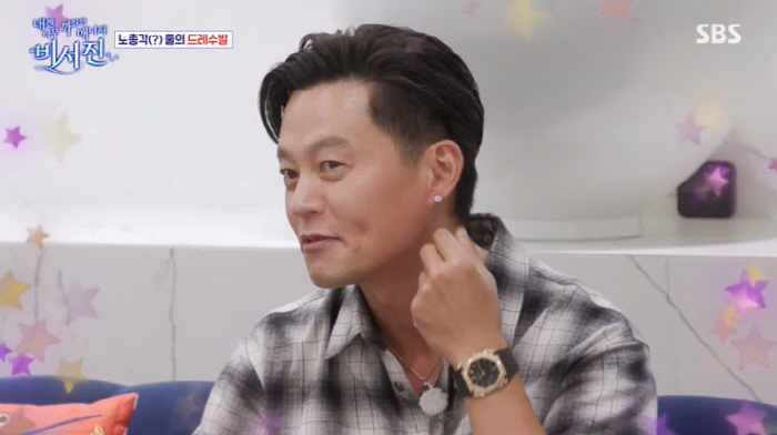 이서진, 父에 쫓겨날 뻔한 과거 고백 "뉴욕서 귀 뚫었더니 쳐다도 안 봐…