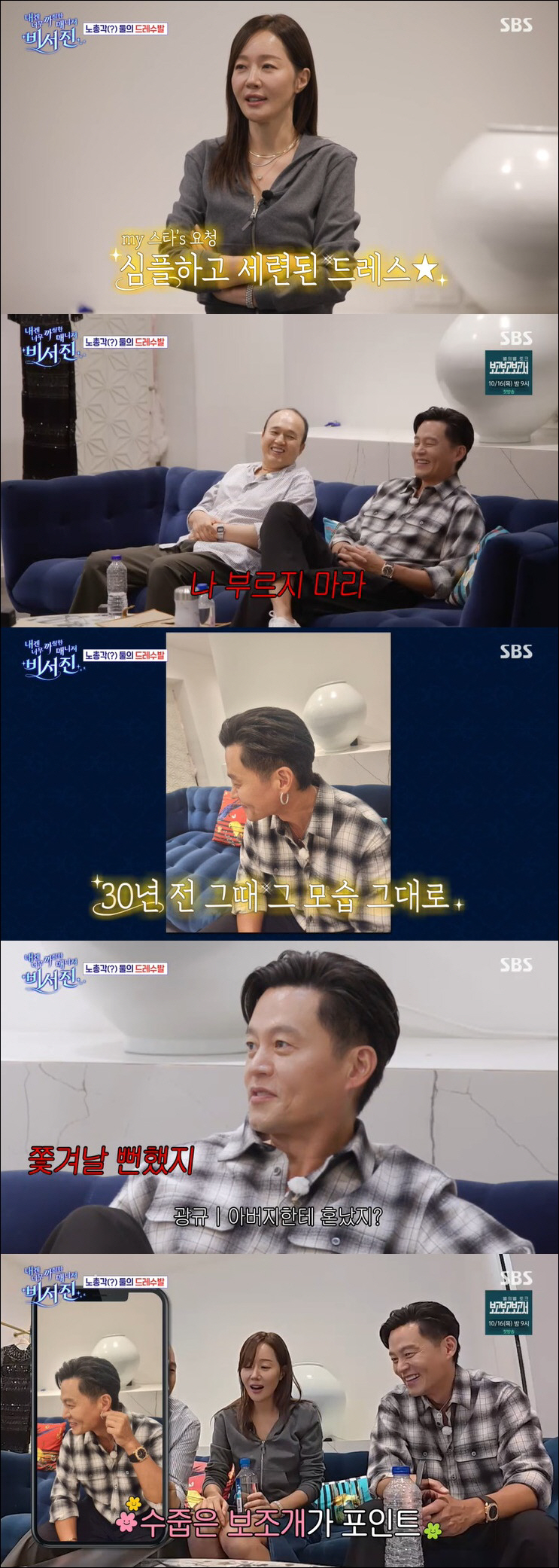 이서진, 父에 쫓겨날 뻔한 과거 고백 "뉴욕서 귀 뚫었더니 쳐다도 안 봐…