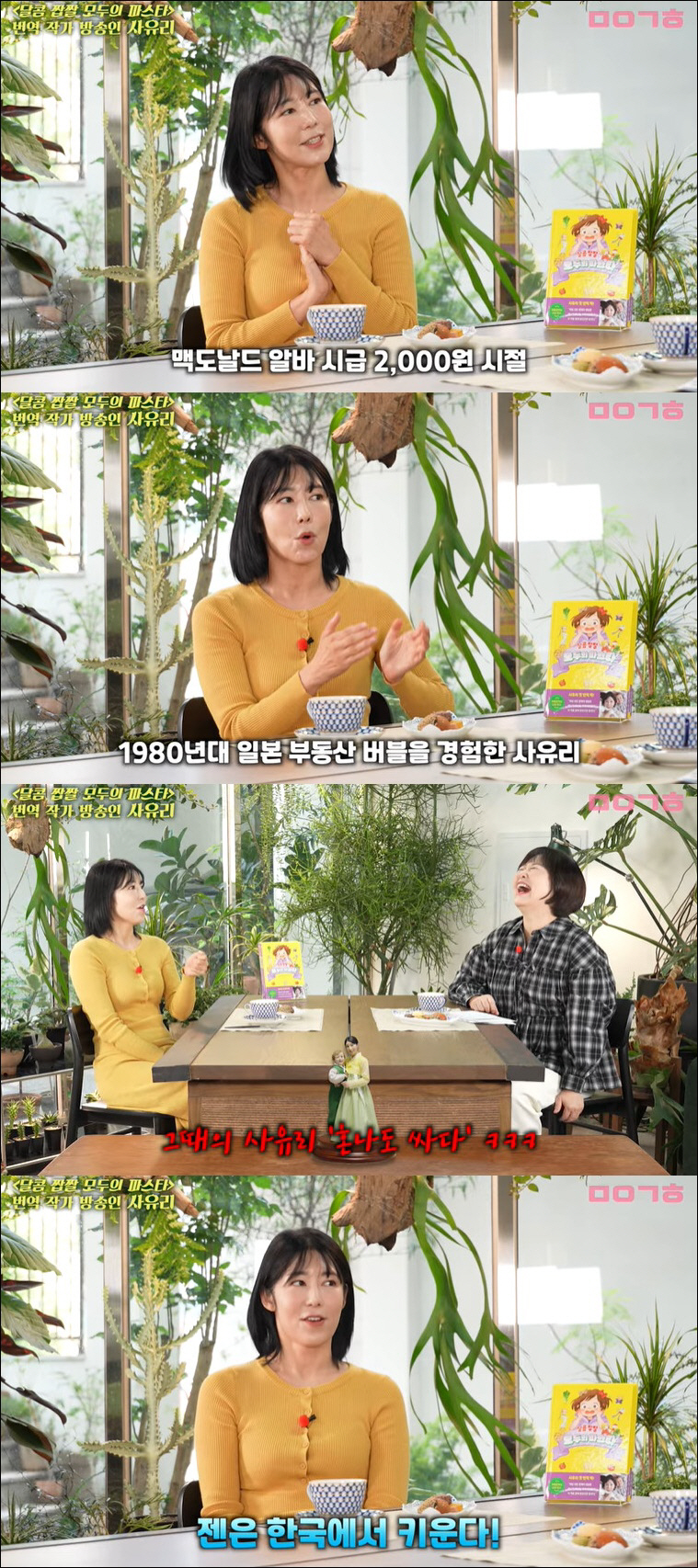 사유리, 40억 강남 아파트 날렸다 "10억일 때 사라 했는데…날 때리고…