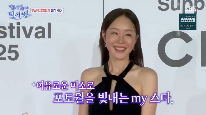 엄지원, 여배우 시상식 드레스 비밀 공개 "무게만 5kg, 보석 떨어지면…