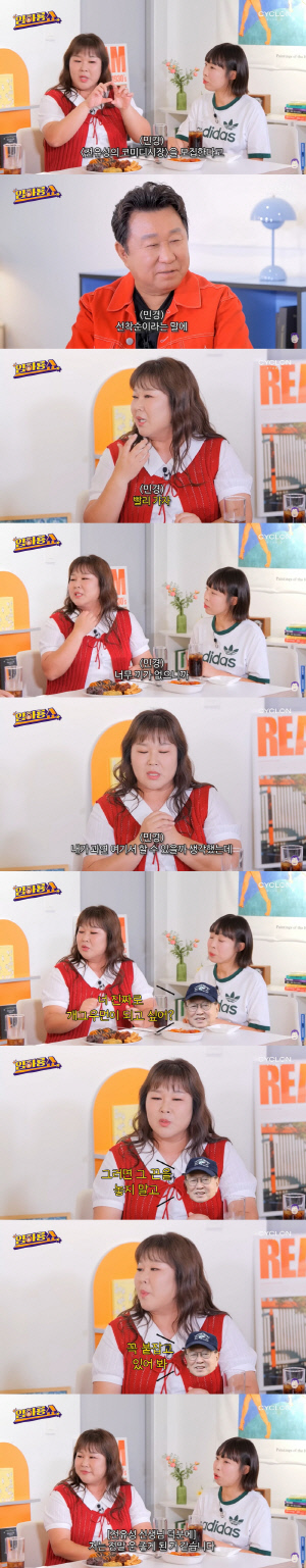 김민경, 故 전유성 덕 개그우먼 됐다 “끼없는 내게 ‘그 꿈 놓지마' 응원