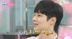 '정은채♥' 김충재, 3년 만에 '나혼산' 재등장...