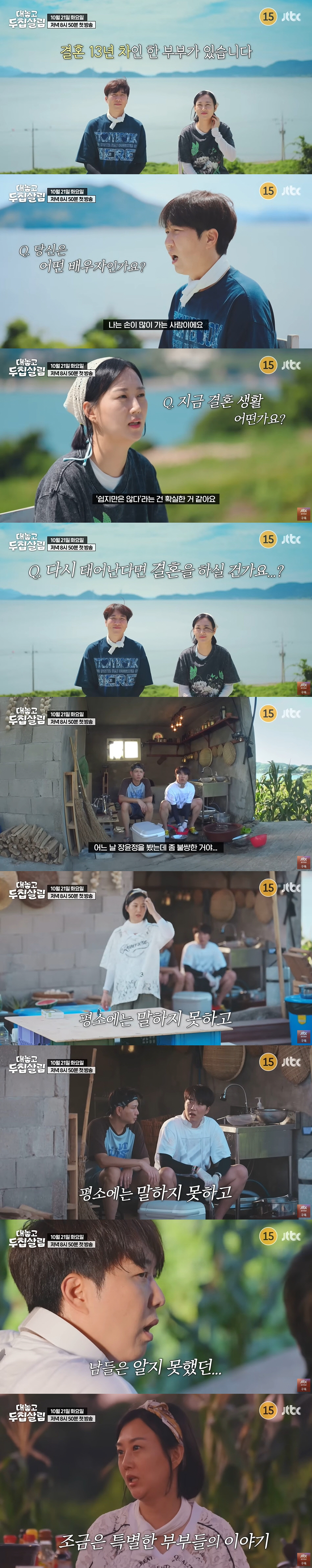 장윤정, '120억家'·'장회장'인데...♥도경완 "너무 불쌍해" ('두…