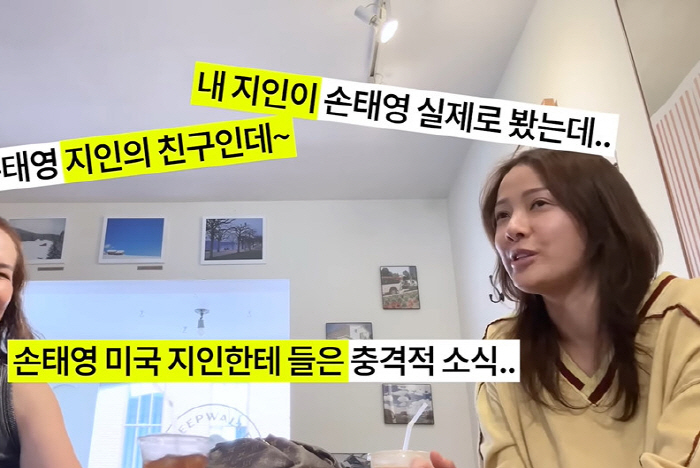 손태영, SNS 루머 유포자는 지인?..."뉴저지 지인 몇 명 없는데" …