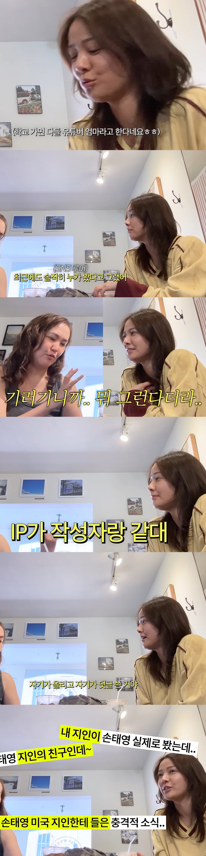 손태영, SNS 루머 유포자는 지인?..."뉴저지 지인 몇 명 없는데" …