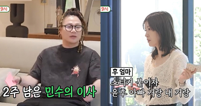 윤민수 전처, 이혼 후 '재산 분할' 위해 등장...서장훈도 깜짝 "최초…