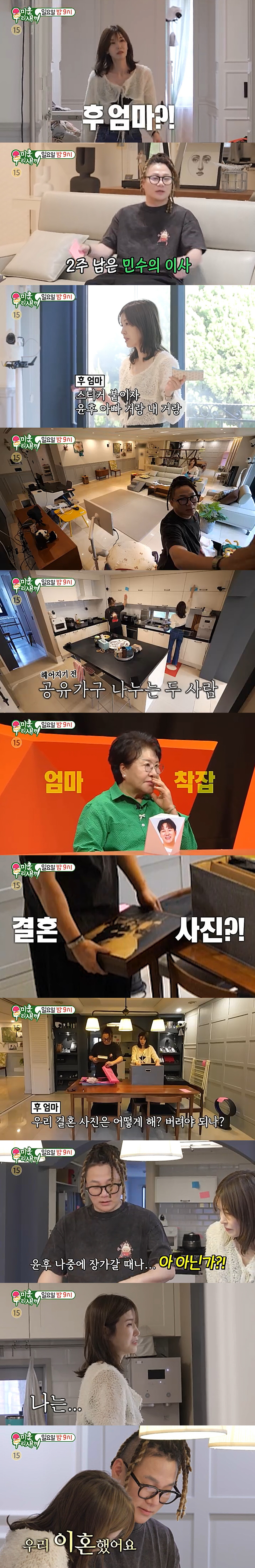 윤민수 전처, 이혼 후 '재산 분할' 위해 등장...서장훈도 깜짝 "최초…