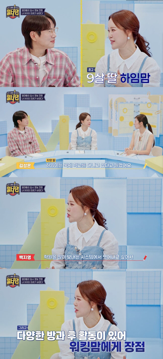 백지영, '학비만 3천' 9세 딸 교육관 "학교 가기 싫다고? 놔둬라" …