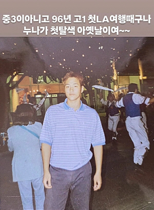 구성환, 살 쪄 백반증도 번졌다더니...고1 '늘씬 훈훈' 반전 비주얼