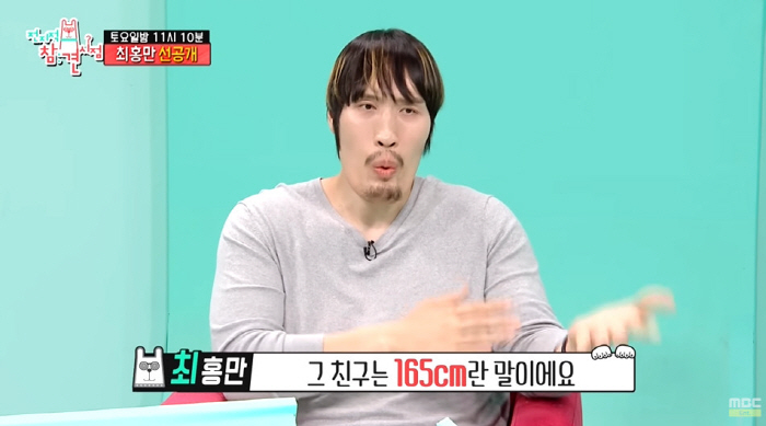 '218cm' 최홍만, '165cm' 女와 썸 고백..."열 분이 이상형…