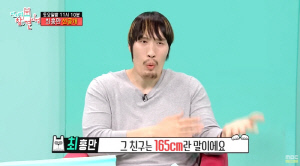 '218cm' 최홍만, '165cm' 女와 썸 고백...