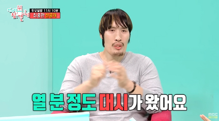 '218cm' 최홍만, '165cm' 女와 썸 고백..."열 분이 이상형…