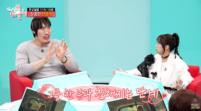 '218cm' 최홍만, '165cm' 女와 썸 고백..."열 분이 이상형…