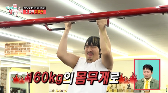 '218cm' 최홍만, '165cm' 女와 썸 고백..."열 분이 이상형…