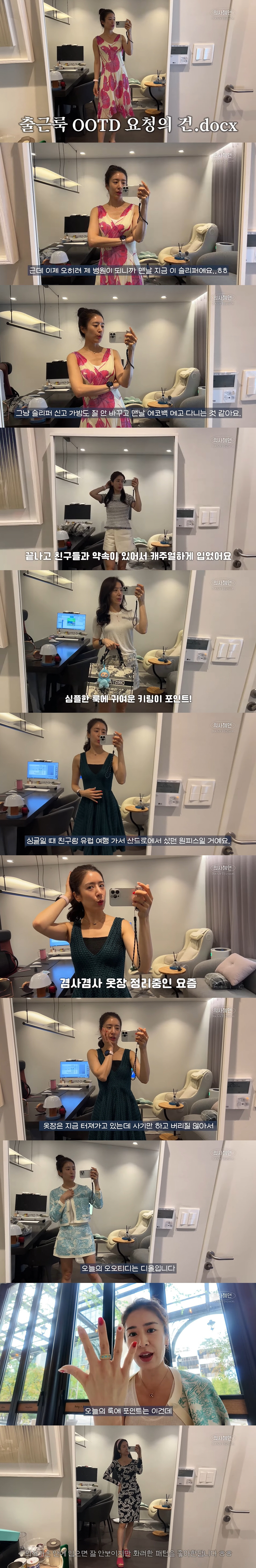 '주진모♥' 민혜연, 옷장에 '명품 D사' 한가득...청담 병원장의 럭셔…