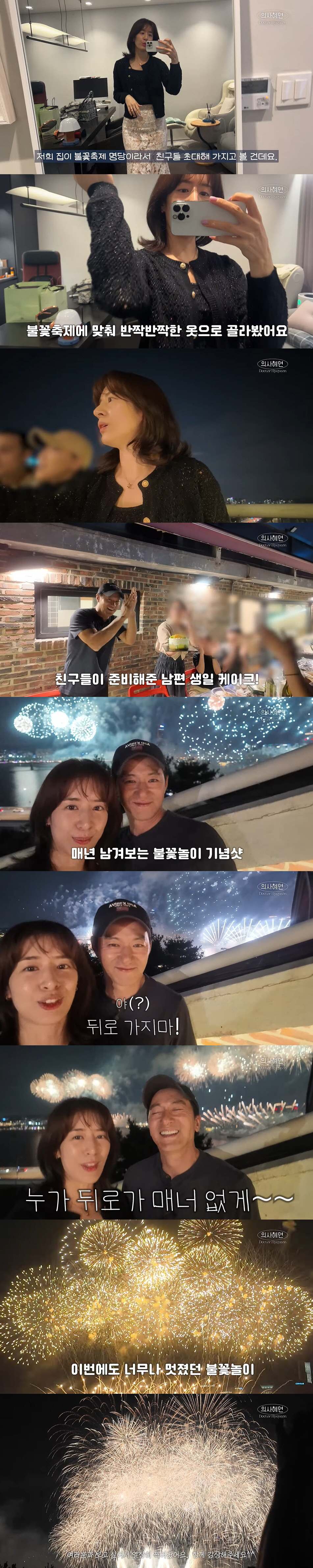 주진모♥민혜연, 한강뷰 테라스는 '불꽃축제' 명당...초호화 家서 '행복…