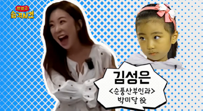 박영규, 양악·코 성형한 '미달이' 김성은에 "옛날 얼굴이랑 똑같진 않아…