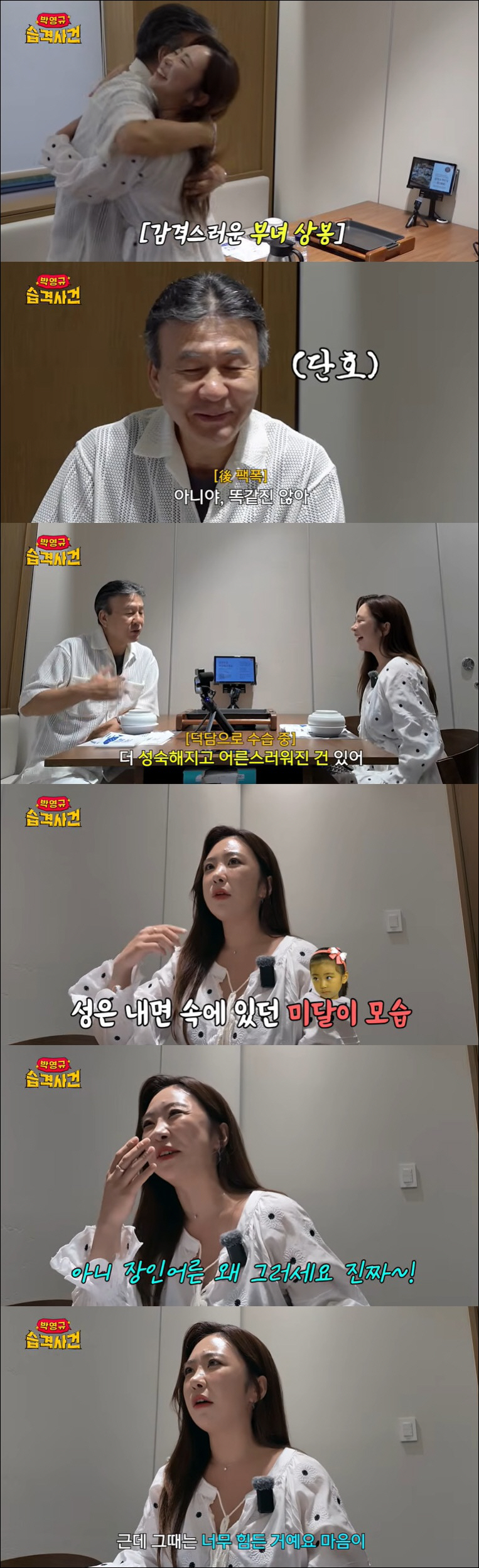 박영규, 양악·코 성형한 '미달이' 김성은에 "옛날 얼굴이랑 똑같진 않아…