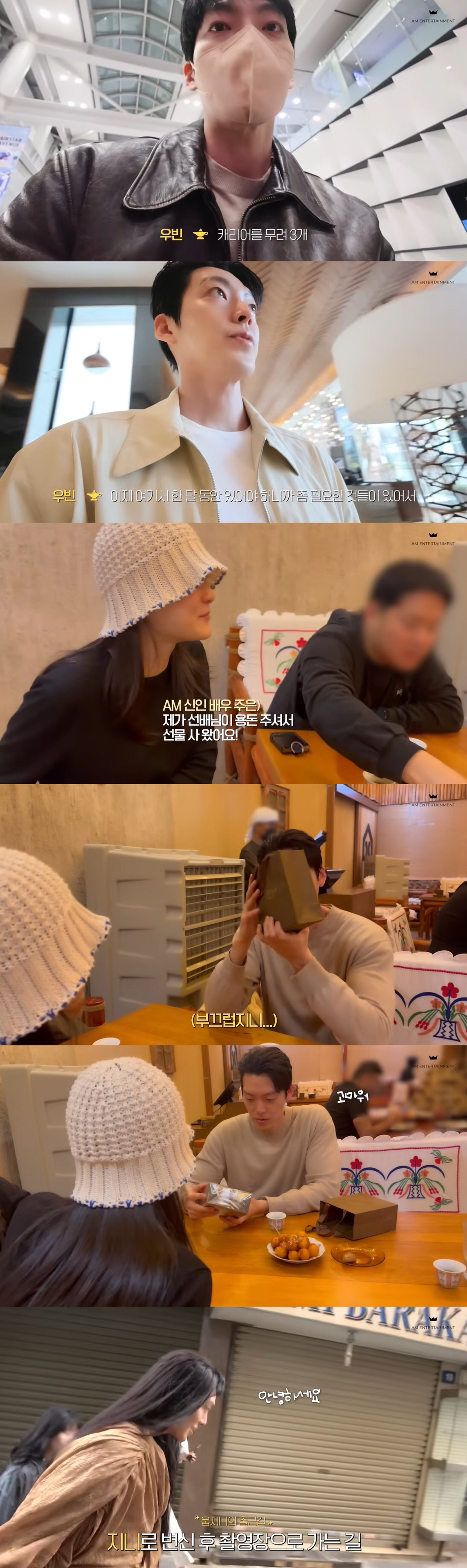 '신민아♥' 김우빈, 또 미담 터졌다 "신인 배우에게 용돈 챙겨줘"