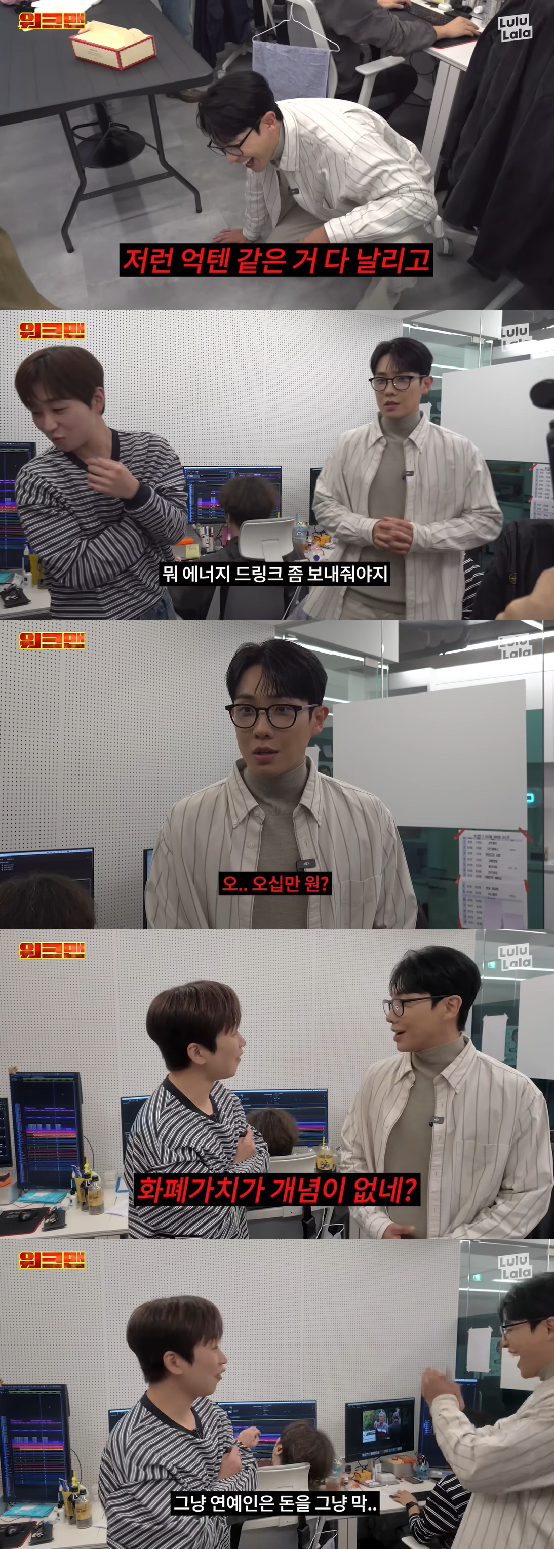 딘딘 "우리가 돈을 X 쓸어담는 줄 아네"..이번엔 연예인 아닌 제작진 …