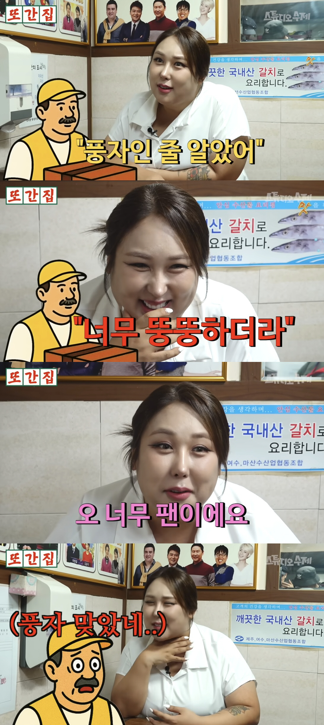 풍자, 22kg나 뺐는데..면전서 몸평 들었다 "너무 뚱뚱해"